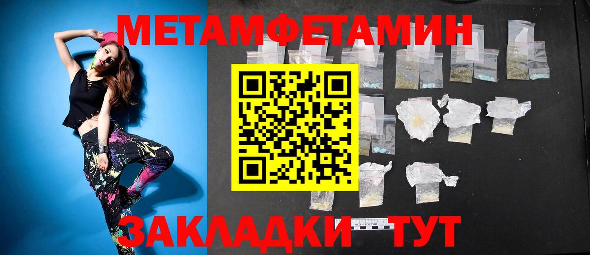 АМФЕТАМИН Розовый Десногорск