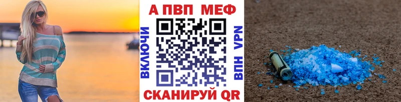Альфа ПВП кристаллы  Десногорск 