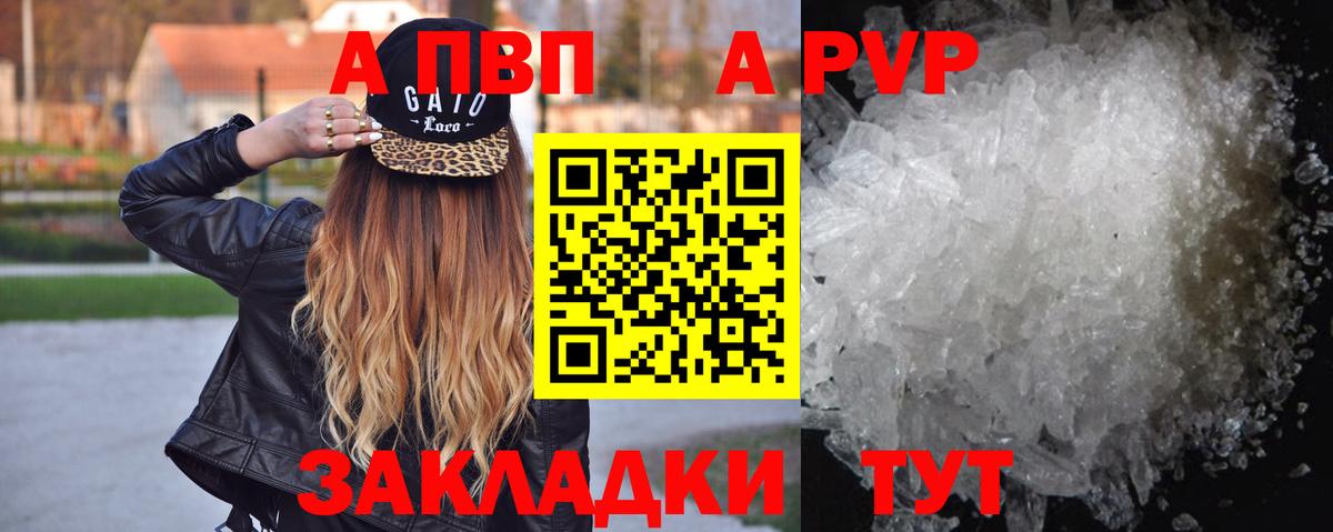 APVP СК КРИС  хочу наркоту  Десногорск  Вход с VPN 