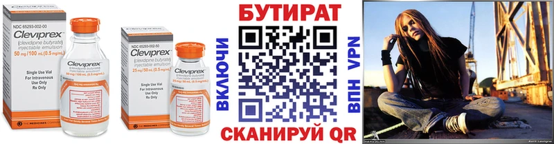 БУТИРАТ вода  Десногорск 