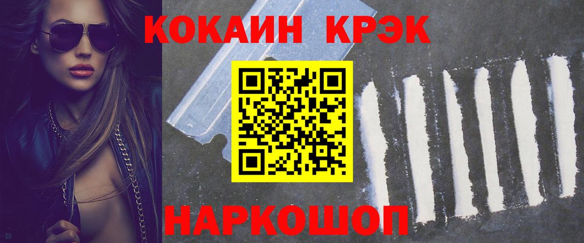 Кокаин Колумбийский  КОКАИН 97%  Десногорск  Вход с VPN 