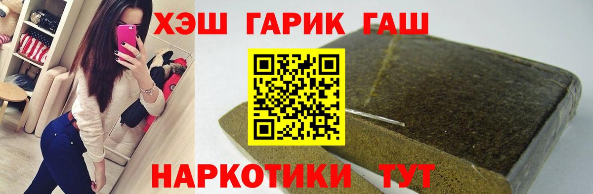Десногорск  ГАШИШ 40% ТГК  Вход с VPN  ГАШИШ Изолятор 