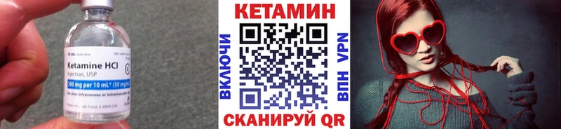 КЕТАМИН VHQ  Десногорск 