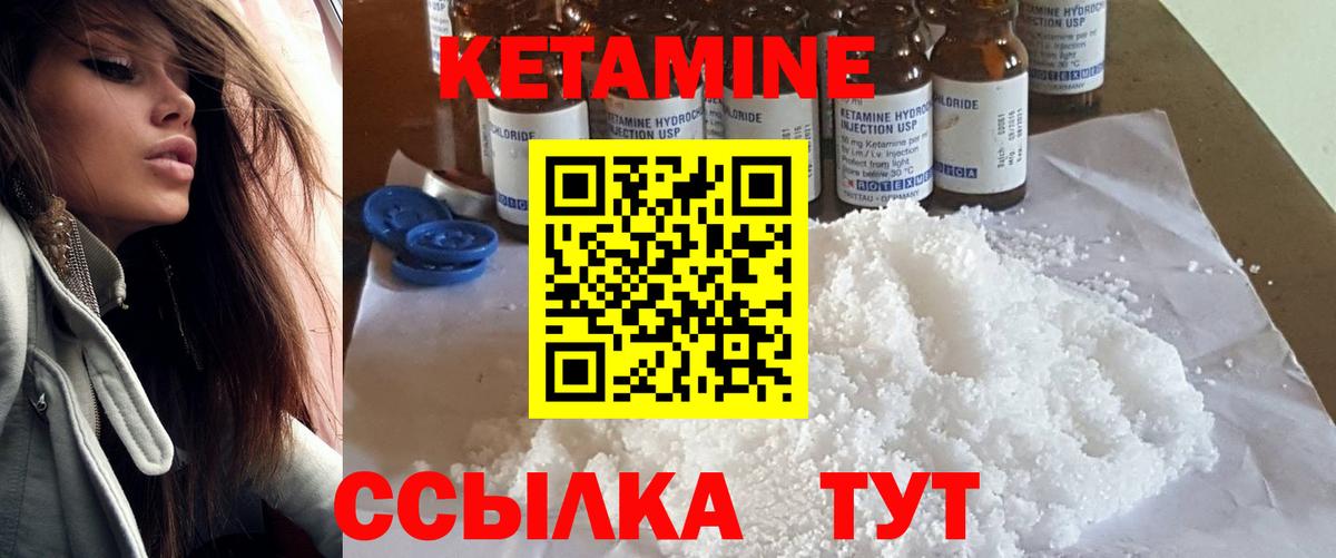 Кетамин ketamine  Вход с VPN  КЕТАМИН VHQ  это Telegram  Десногорск 