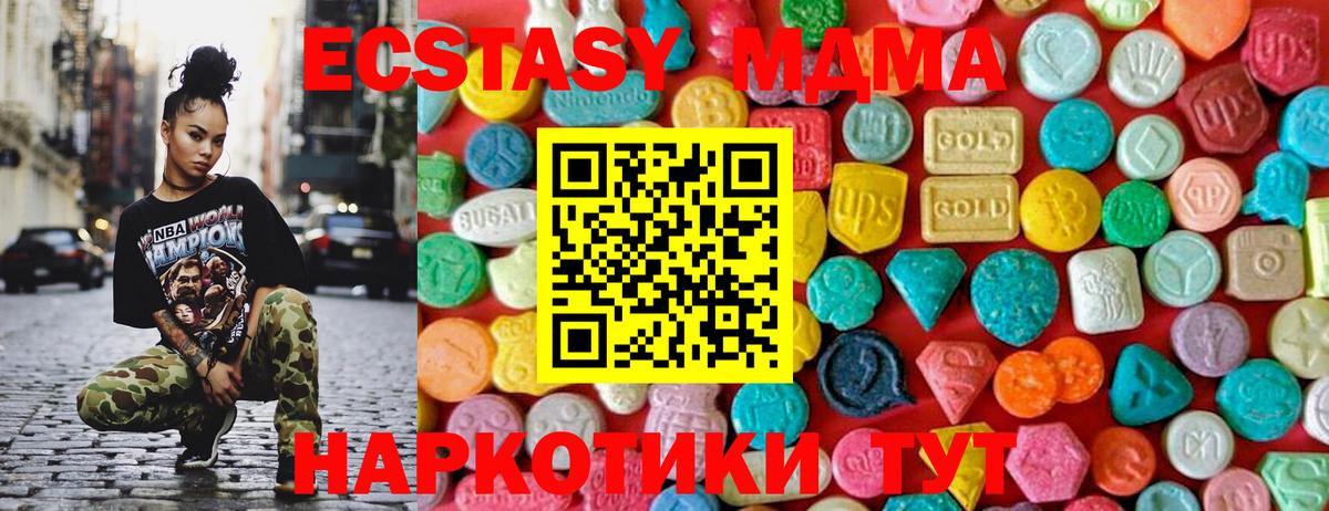 МДМА кристаллы Десногорск