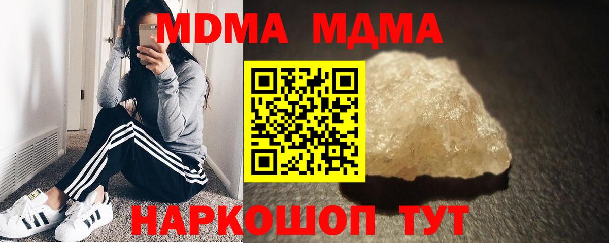 Десногорск  МДМА VHQ  МДМА  Вход с VPN  МДМА молли 