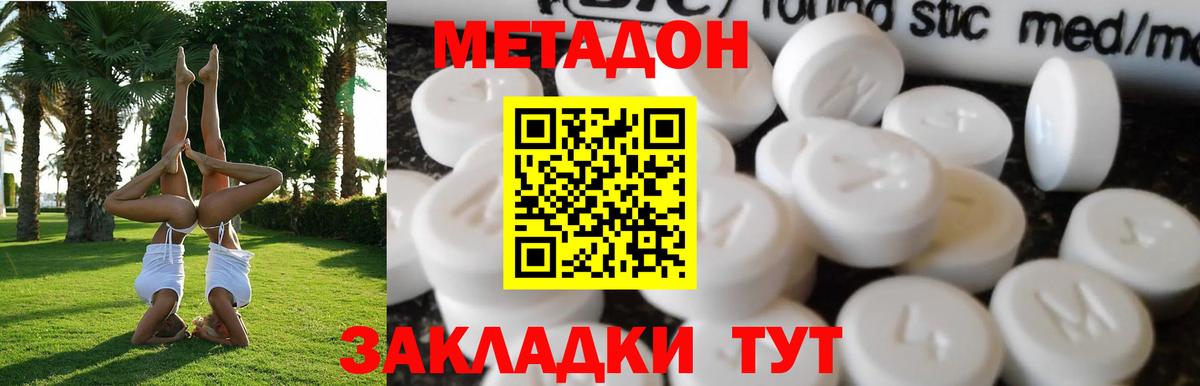 МЕТАДОН кристалл  Метадон мёд  kraken маркетплейс  Десногорск  Вход с VPN 