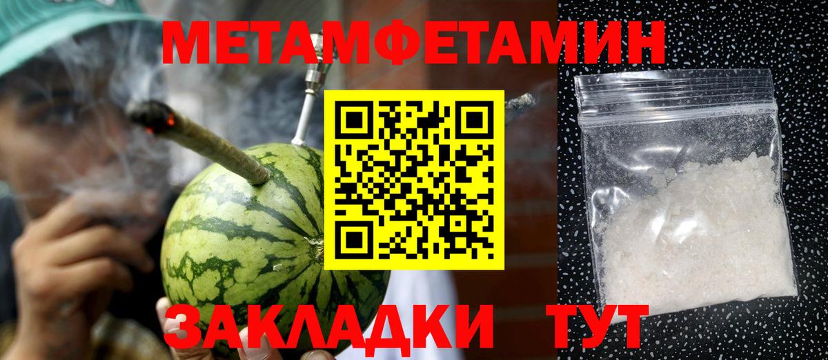 МЕТАМФЕТАМИН кристалл Десногорск