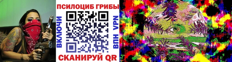 Галлюциногенные грибы Magic Shrooms Десногорск