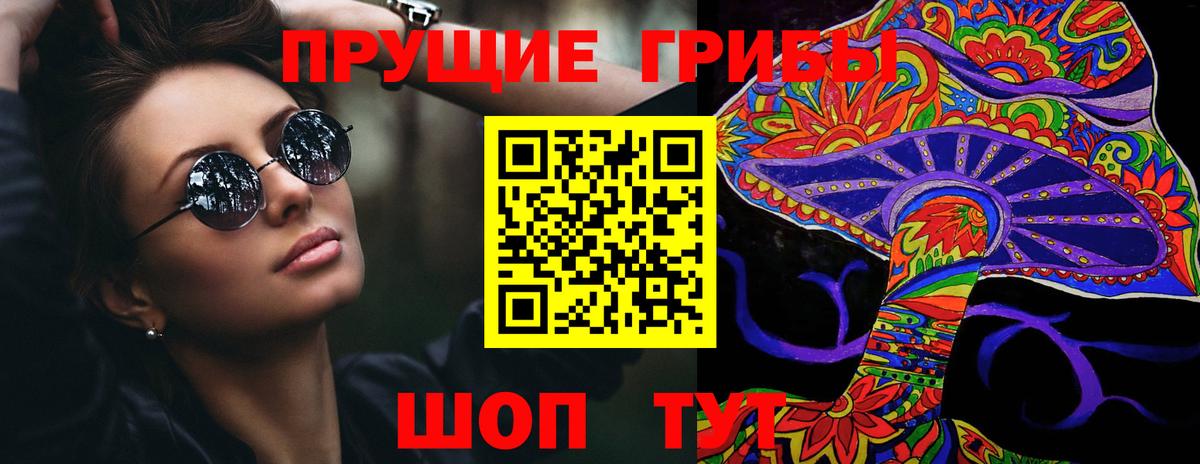 Псилоцибиновые грибы MAGIC MUSHROOMS  Вход с VPN  Галлюциногенные грибы GOLDEN TEACHER  Десногорск 